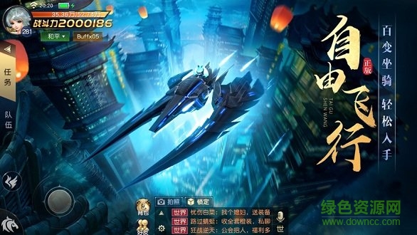 九天仙塵手游測(cè)試版 v7.2.0 安卓版 1