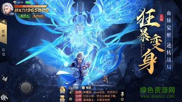 九天仙塵體驗(yàn)服 九天仙塵測(cè)試服