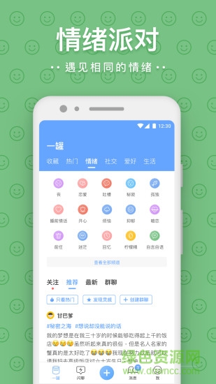 一罐蘋果手機下載