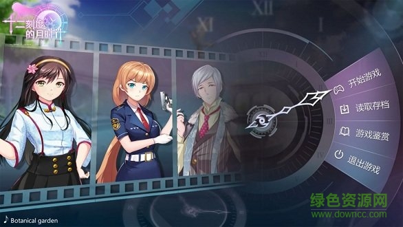 十二刻度的月計時手機(jī)版 v1.0 安卓版 0