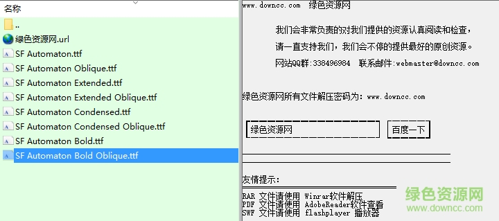 sf Automaton系列英文字體 免費(fèi)版 0
