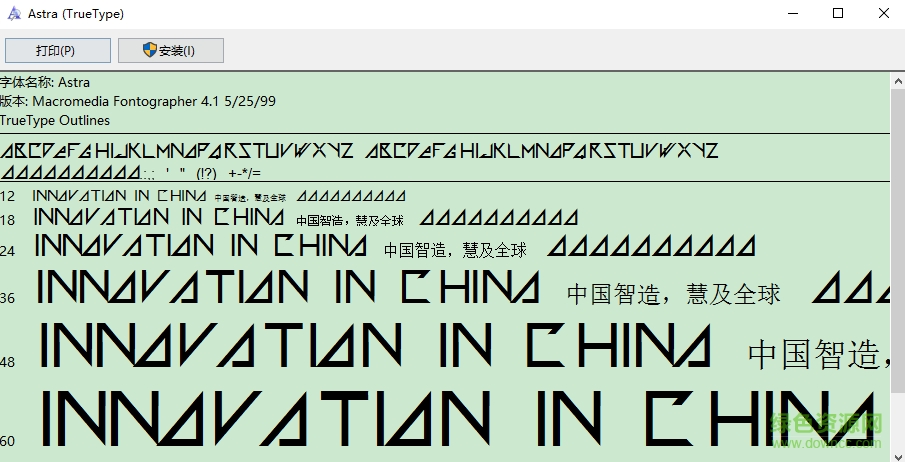 astra英文字體