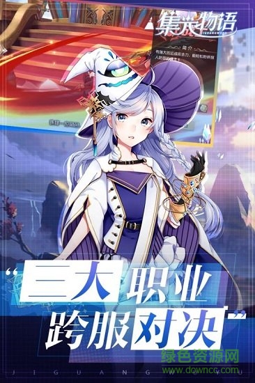 集光物語游戲 v1.5.5 安卓版 0