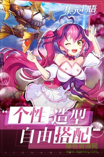 集光物語游戲 v1.5.5 安卓版 1