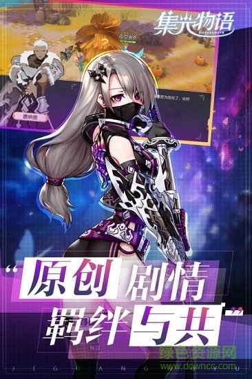 集光物語游戲 v1.5.5 安卓版 2