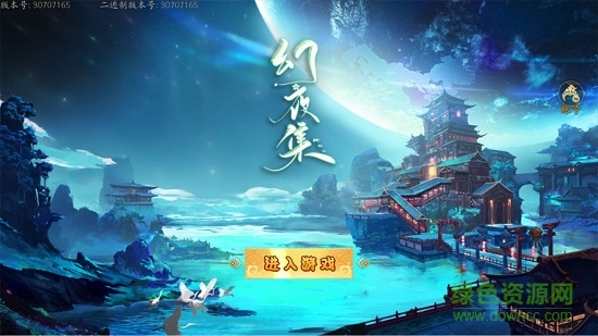 幻夜集 v1.0 安卓版 0