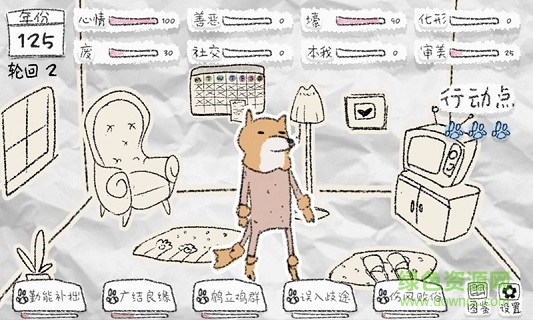 狐里狐涂 v1.3安卓版 0