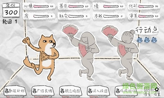 狐里狐涂 v1.3安卓版 1