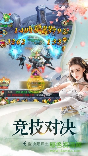 凡塵仙途手機(jī)版
