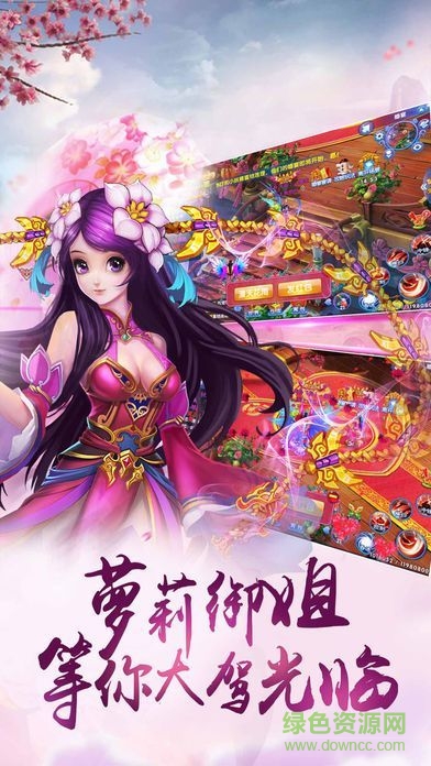 神霄東來 v1.0 安卓版 0