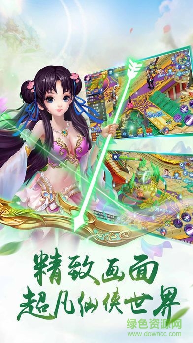 神霄東來 v1.0 安卓版 2