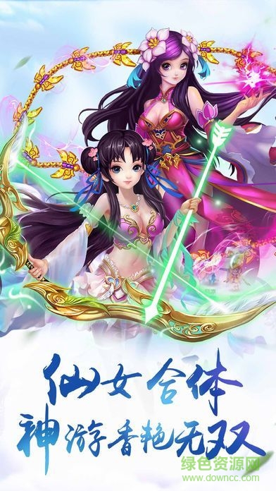 神霄東來 v1.0 安卓版 3