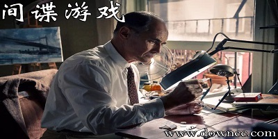 間諜游戲