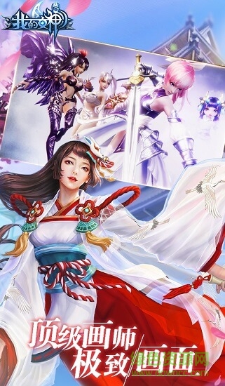 我的女神游戲 v1.2.0 安卓版 1