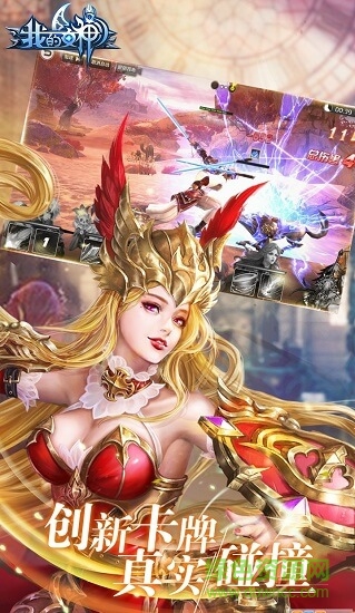 我的女神手游下載