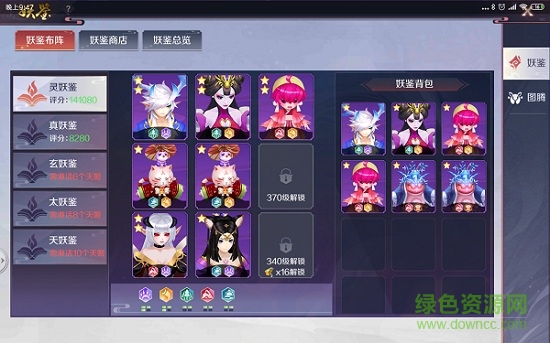 天姬變電腦版 v0.13.2 pc最新版 0