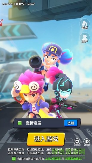 機甲特工 v1.10 安卓版 0