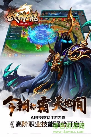 武神傳手游（暫未上線） v5.9.0 安卓版 0