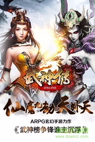 武神傳手游（暫未上線） v5.9.0 安卓版 1
