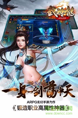 武神傳手游（暫未上線） v5.9.0 安卓版 3