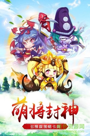 騰訊萌將爭鋒微信小程序 v1.0.0 安卓版 3
