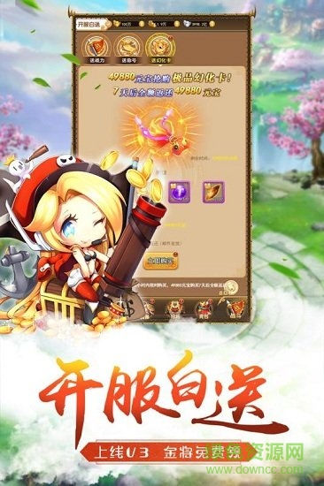 騰訊萌將爭鋒微信小程序 v1.0.0 安卓版 2