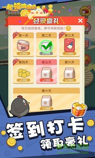 一起領(lǐng)雞蛋吧紅包版 v1.0 安卓版 0