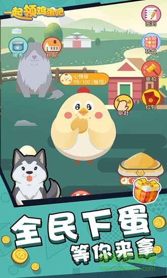 一起領(lǐng)雞蛋吧紅包版下載