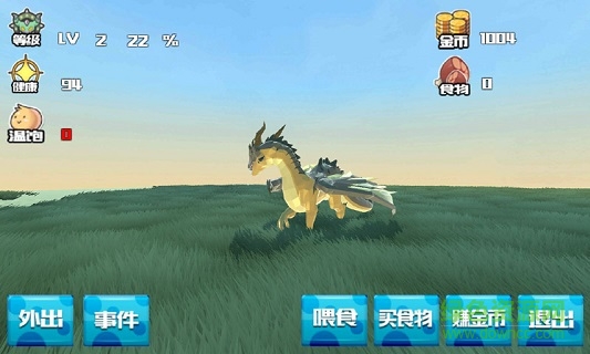 巨龍養(yǎng)成計劃 v1.0 安卓版 1