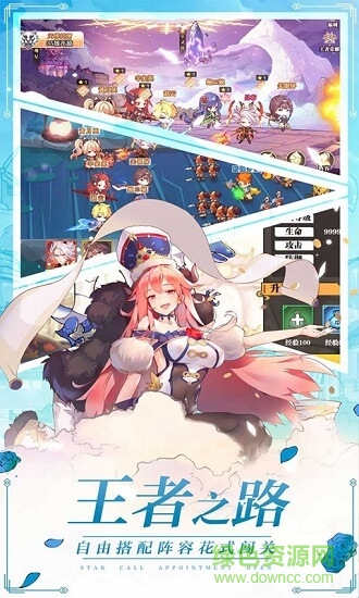 星耀戰(zhàn)紀(jì) v1.0.26 安卓版 0