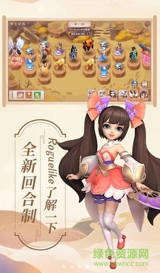 少年天師 v1.0.002 安卓版 3