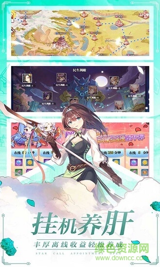 星耀戰(zhàn)紀(jì) v1.0.26 安卓版 2