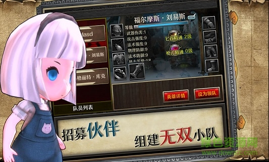 勇士之爭手游下載