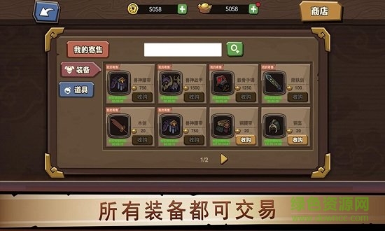 放置練星錄 v0.010 安卓版 1