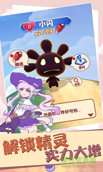 幻獸工坊 v1.0 安卓版 2