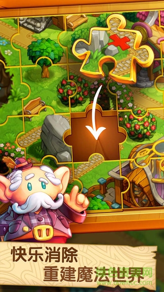 九游天天消消樂(lè)游戲 v1.60 安卓版 3