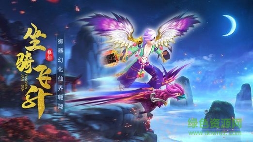 凡塵劍遁 v2.0.30 安卓版 0