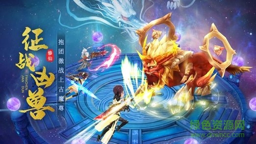 凡塵劍遁 v2.0.30 安卓版 1