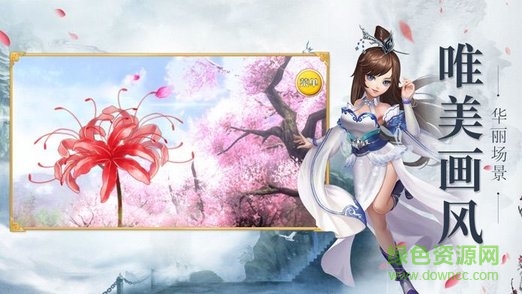 凡塵劍遁 凡塵劍遁手游