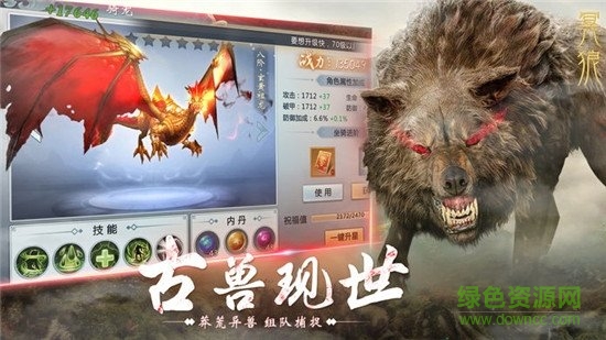 1.76復(fù)古山海經(jīng)賺錢(qián)版 v1.3.1 安卓版 0