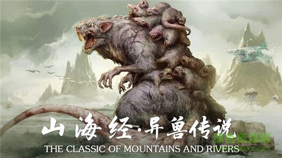 1.76復(fù)古山海經(jīng)賺錢(qián)版下載
