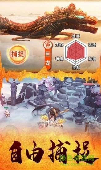 山海經(jīng)1987版手游 v1.3.1 安卓版 1