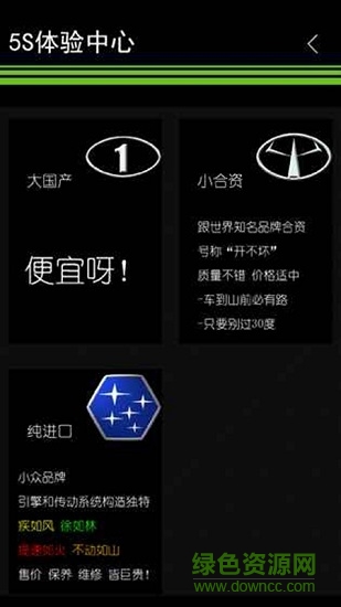 我搖不上號 v1.3 安卓版 2