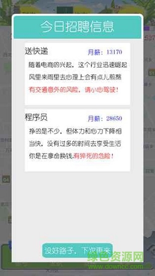 我搖不上號游戲 我搖不上號手游下載