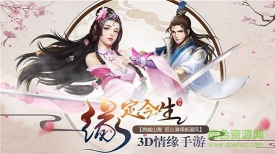 我在仙界談戀愛 v1.3.1 安卓版 0