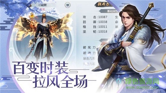 我在仙界談戀愛 v1.3.1 安卓版 1
