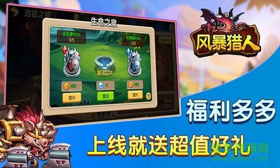 風(fēng)暴獵人0