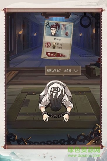 神都探奇九游客戶(hù)端 v1.3.6 安卓版 3
