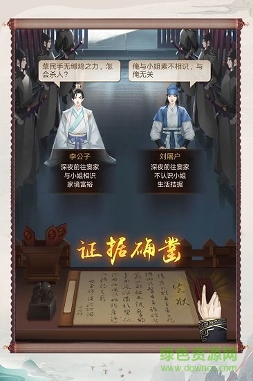 神都探奇九游客戶(hù)端 v1.3.6 安卓版 2