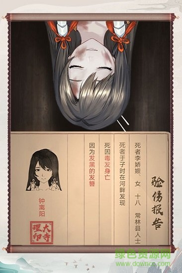 神都探奇九游客戶(hù)端 v1.3.6 安卓版 0